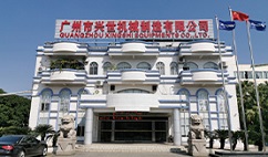 GUANGZHOU XINGSHI EQUIPMENTS CO,.LTD.
